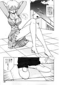 [Nakami Yoshikage] Innyu Gakuen