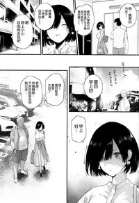 (C94) [Basutei Shower (Katsurai Yoshiaki)] Natsu, Tsuma no Sentaku [Chinese] [空気系☆漢化]