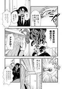 [Kawai] Shoku ★ Pro