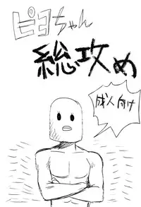 (C82) [Vivo (Morishima Chikan)] WELCOME TO CRAZY WORLD (Uta no Prince-sama)