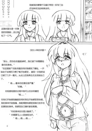 Seiyoku Shinryousho Lust Clinic