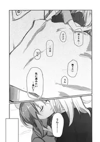 (Panzer Vor! 14) [Nonalcha (Uron)] for the first time (Girls und Panzer)