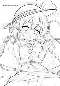 (Reitaisai 15) [Nagiyamasugi (Nagiyama)] Touhou Ryoujoku 40 Satori (Touhou Project) [Chinese] [靴下汉化组]