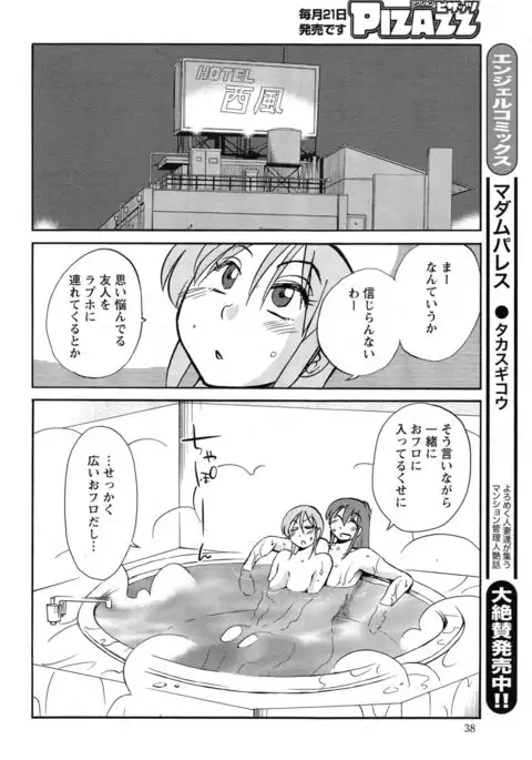 Hirugao Ch. 1-2, 4, 14-40