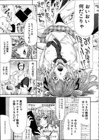 [Gura Nyuutou] Toukou Douga (COMIC Mugen Tensei 2014-02)