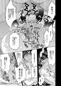 COMIC Magnum Vol. 77