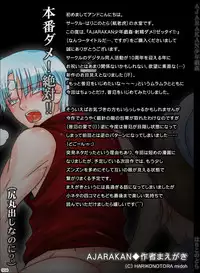 [Hariko no Tora (Midoh Torako)] AJARAKAN [Digital]