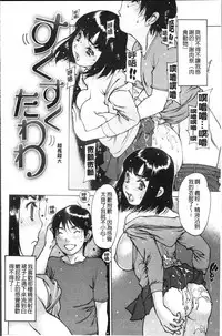 [Nishi Iori] Sukusuku Idol [Chinese]