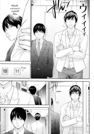 Netoraserare Vol.1-3