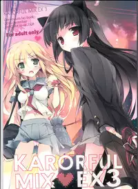 (C79) [KAROMIX (karory)] KARORFUL MIX EX3 (Ore no Imouto ga Konna ni Kawaii Wake ga Nai)