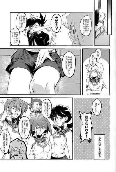 Ashita kara soku ochi Surrender