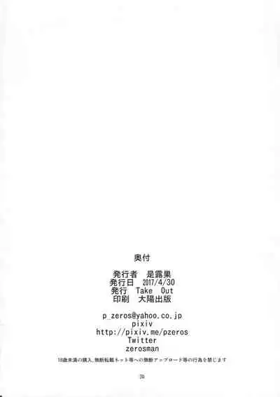 (COMIC1☆11) [Take Out (Zeros)] Ou-sama no Oshigoto (Fate/Grand Order) [English] [xinsu]