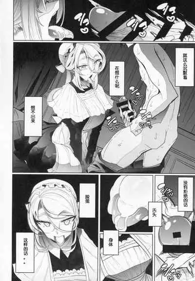 Shinshi Tsuki Maid no Sophie-san 2