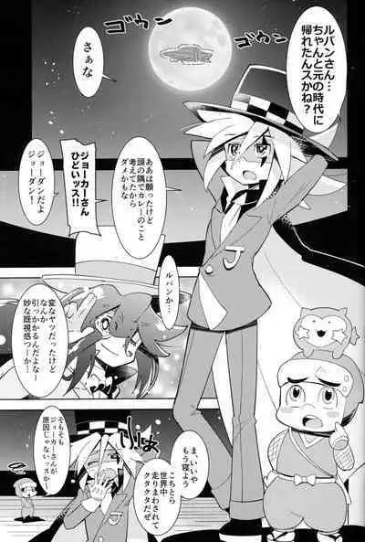 Kaitou Shinshi ga Kaeranai