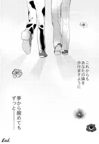 (SUPER26) [OPEN ROAD (Roki)] Semete Sono Me ga Sameru made (Mob Psycho 100)