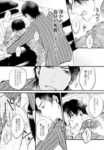 KaraIchi Yagai Play Anthology "Osoto de Asobo"