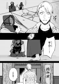 [Anthology] Sportsman no Dankon to Boy's Love [Digital]