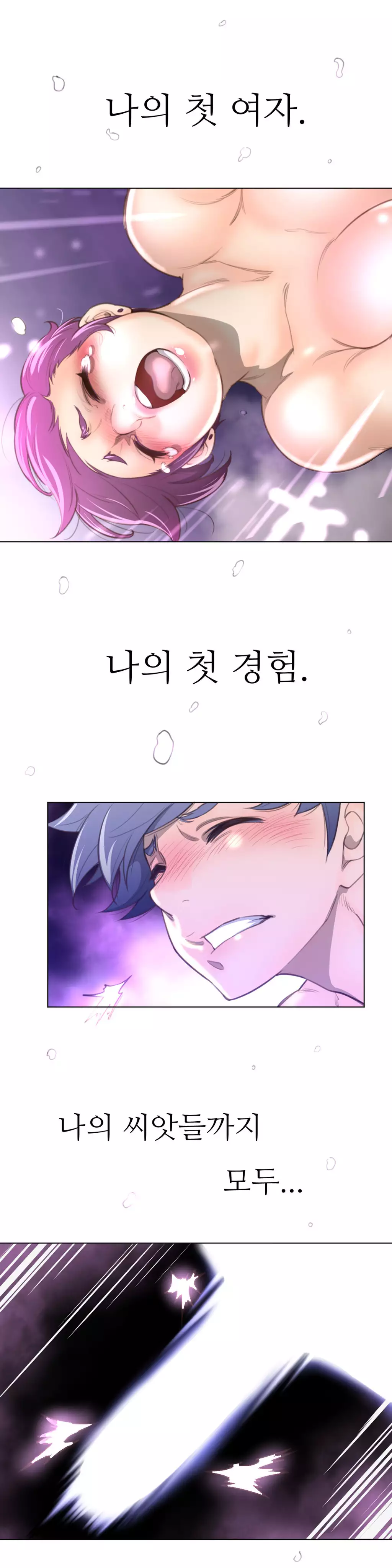 Perfect Half Ch.1-44