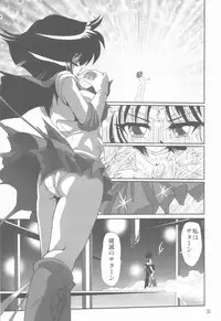 (C75) [Thirty Saver Street 2D Shooting (Maki Hideto, Sawara Kazumitsu)] Silent Saturn SS vol. 11 (Bishoujo Senshi Sailor Moon)
