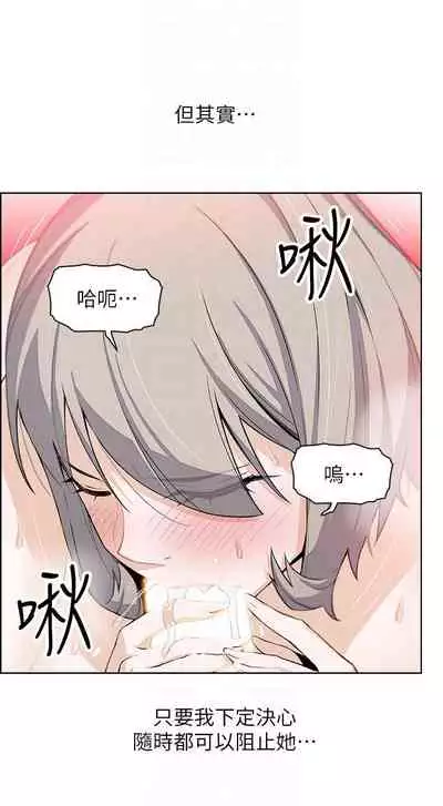 前女友變女傭 1-49