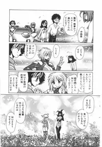 [Yuri Ai] Tokushu Nyuutaisei Riron