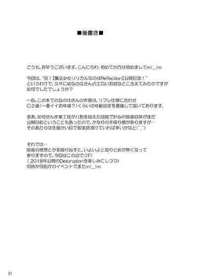 Nanoha Reflection Heroines R-18 Soushuuhen