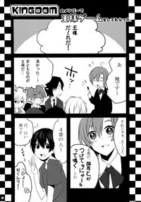 (HaruCC20) [Ash wing (Makuro)] KINGDOM COMPLETE