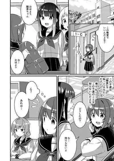 Succubus Club e Youkoso 2 Imouto no Imouto ni Sareta kedo Kanojo ga Dekimashita