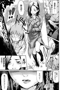 COMIC Shitsurakuten 2016-01