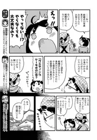 COMIC LO 2013-06 Vol. 111