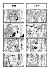 [Gachonerou] Nonki BOY Ch. 1-33