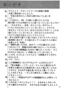 (SC38) [Thirty Saver Street 2D Shooting (Maki Hideto, Sawara Kazumitsu)] Silent Saturn SS 10 (Bishoujo Senshi Sailor Moon)