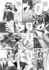 [Nyagos (Yatengetu)] Hokenshitsu de Apprivoiser (STAR DRIVER) [Digital]