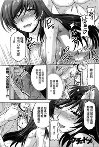 [Kakei Hidetaka] Kuchi Dome Ch.1-6 [Chinese]
