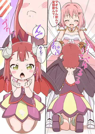 Doro Doro Magejun 45