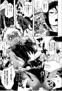 [Chikiko (PLECO)] Juukan☆Bisyokuka no Shokutaku (BUSTER COMIC 2012-03)