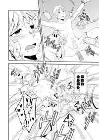 (Shota Scratch 25) [ponkotsu-ki (Waka)] Kaikan! Hi-Tech Bath Time [Chinese]