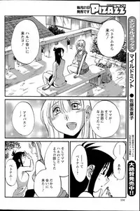 [TsuyaTsuya] Hirugao Ch. 1-2, 4, 14-40