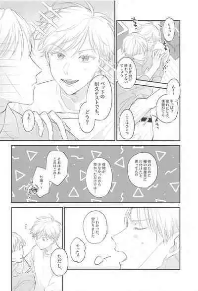 Aisuru Kimi ni Shukufuku o!