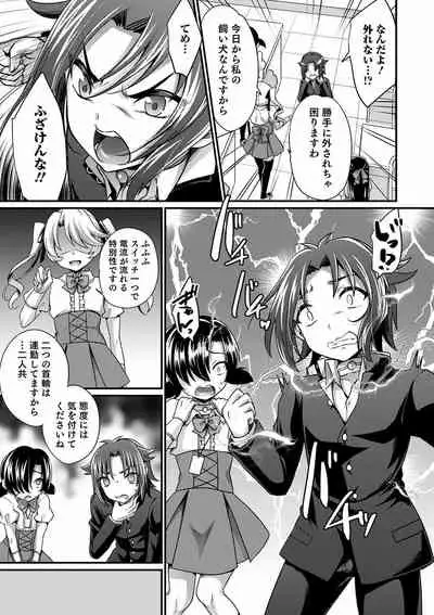 Otokonoko Heaven's Door 14