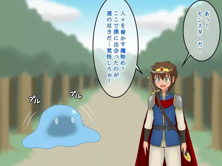 Shota brave man Kun's sister imprisoned quest