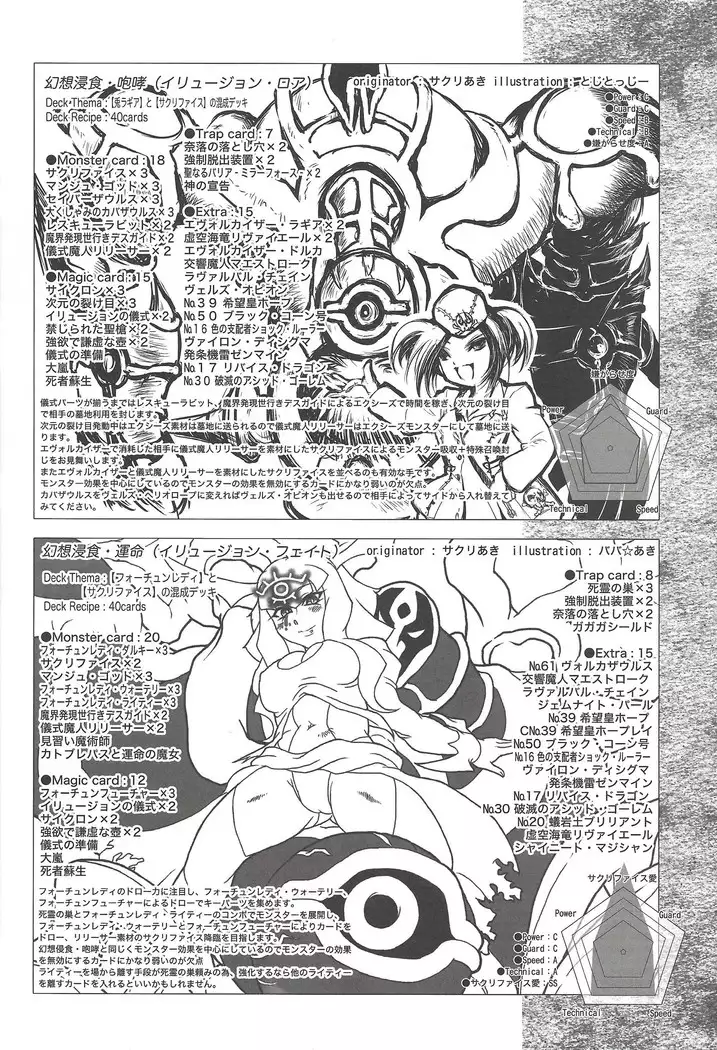 Instant issue Yu ☆ Gi ☆ Oh