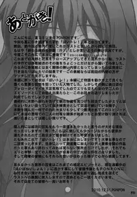 (C79) [Hacchakesou (PONPON)] Harimiya Special FINAL