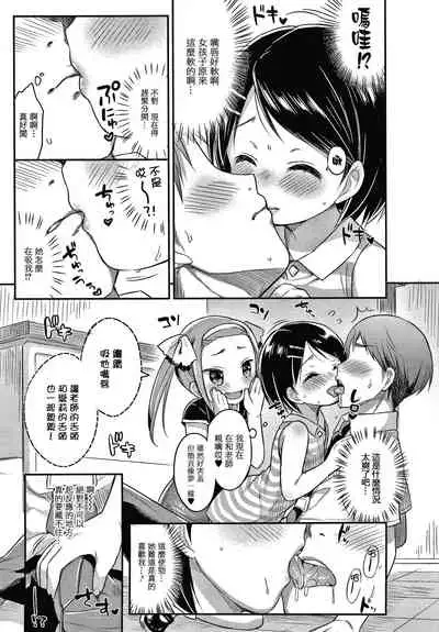 [Usashiro Mani] Punitto Complex [Chinese] [篆儀通文書坊&绅士仓库漢化]