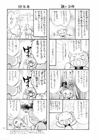 (SUPER16) [Kozouya (Eiki Eiki, Zaou Taishi)] Haru Natsu Aki Fuyu