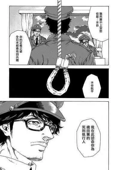 Boku ga Kimi o Korosu made | 直到将你杀死 Ch. 1-7