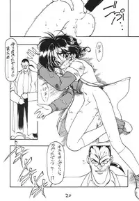 [DRIFTas] Otokonoko Bon 2 (Akazukin ChaCha, Brave Police J-Decker, Super Mario Bros.)