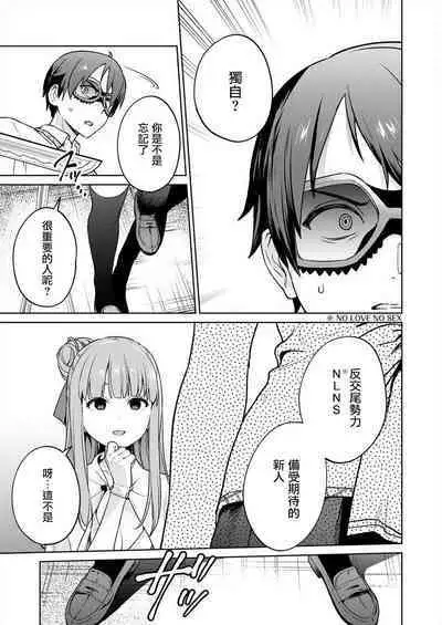 [Mameojitan] Nukitashi -Nukige mitai na Shima ni Sunderu Watashi wa Dousurya Ii desu ka? - 單行本版 第五卷 | 住在拔作一樣的島嶼上的我究竟該怎麽辦呢? [Chinese] [無邪気漢化組] [Digital]