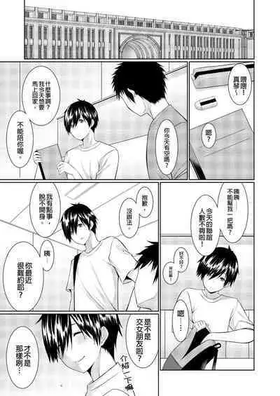 [Kusano Yuu] Gibo (Mama) wo Ore no Onna ni SURU Houhou | 把繼母調教成我的女人的方法 1-7 Complete [Chinese]