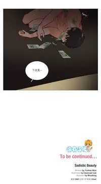 [The Jinshan] Sadistic Beauty Ch.1-39 [Chinese] [17汉化]